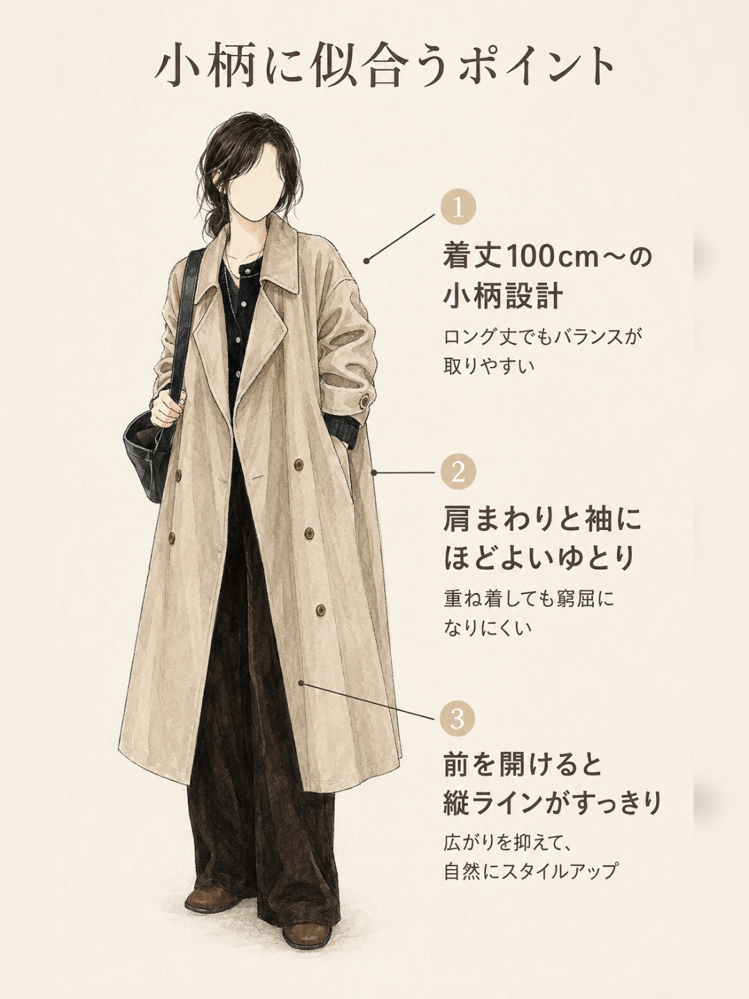 エフォートレス ロングトレンチコート