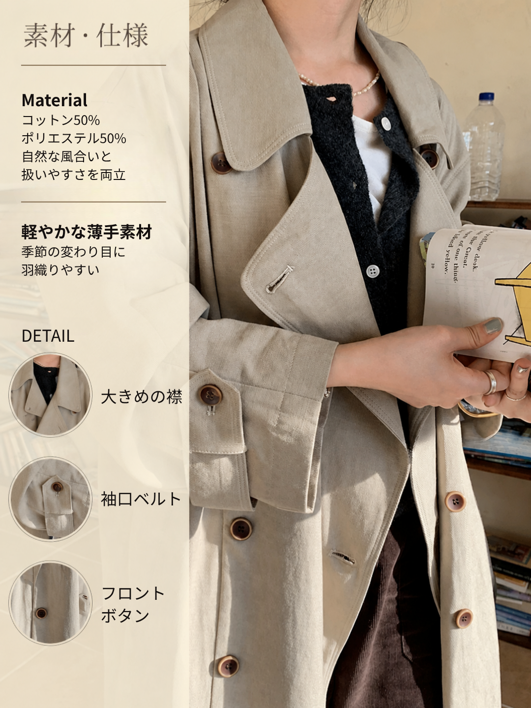 エフォートレス ロングトレンチコート