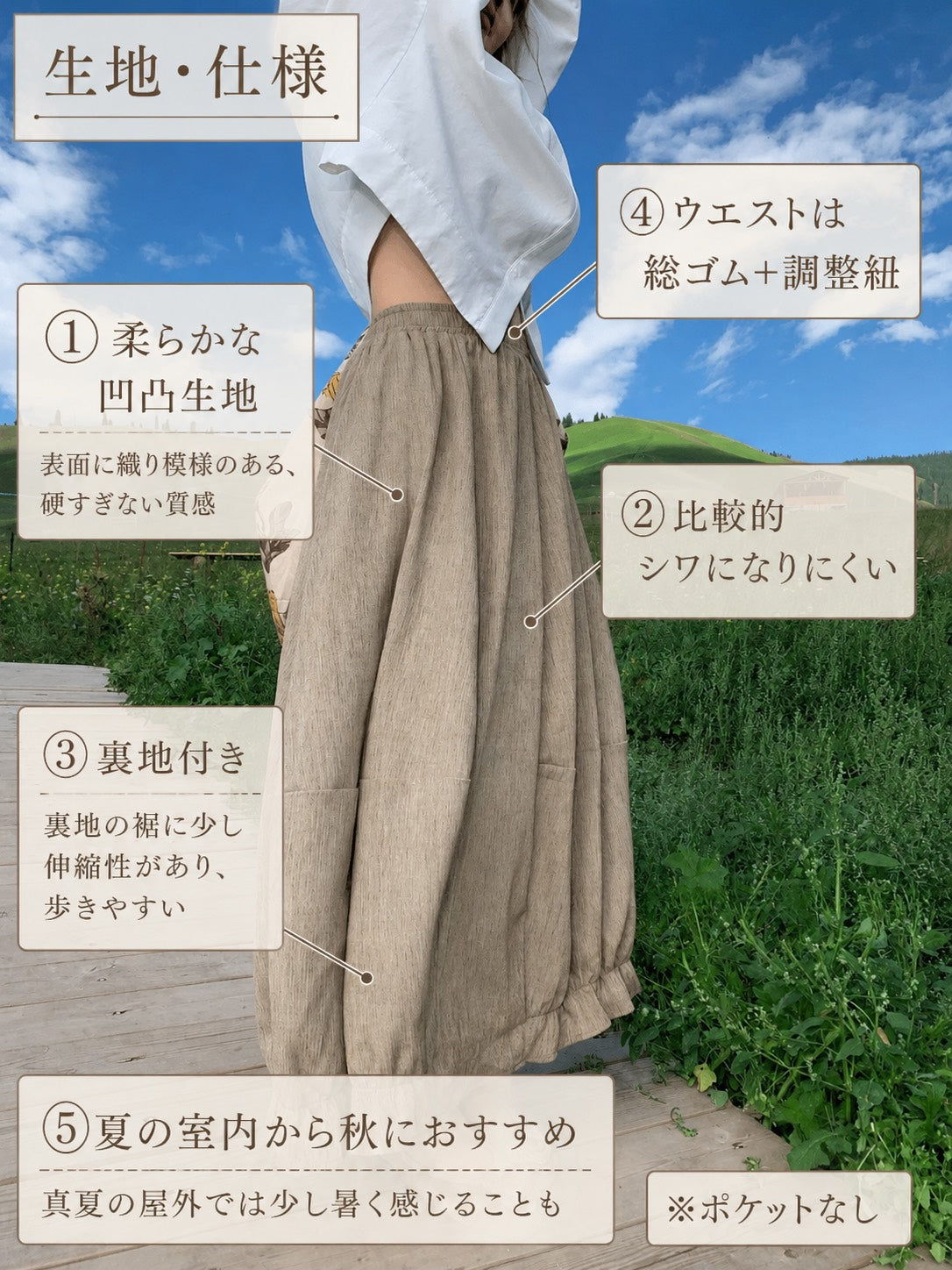 コクーンシルエットスカート