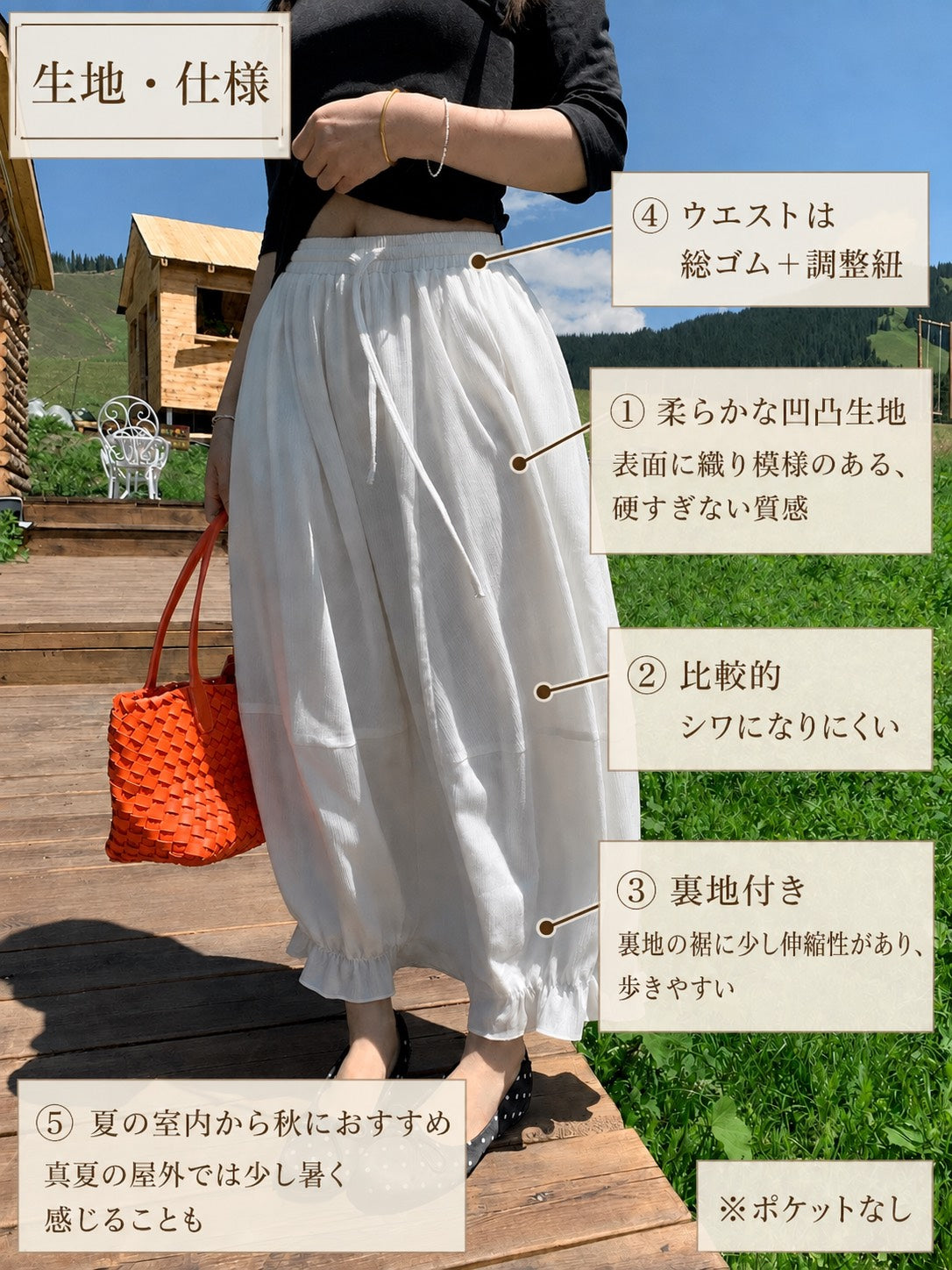 コクーンシルエットスカート
